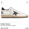 GOLDEN GOOSE Ball Star Sneakers